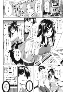 Page 176 of Fella Pure ~Mitarai-san Chi no Jijou~ - preview thumbnail