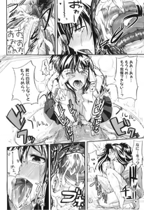 Page 40 of Fella Pure ~Mitarai-san Chi no Jijou~ - preview thumbnail