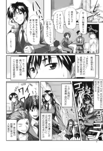 Page 8 of Fella Pure ~Mitarai-san Chi no Jijou~ - preview thumbnail