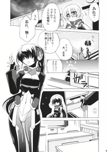 Page 3 of Nakanu Nara Haiten - preview thumbnail