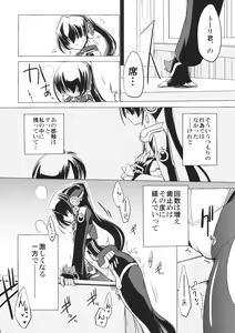 Page 4 of Nakanu Nara Haiten - preview thumbnail
