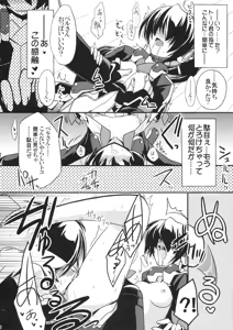Page 8 of Nakanu Nara Haiten - preview thumbnail