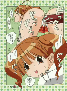 Page 5 of Tabeta Kigasuru 75 - preview thumbnail