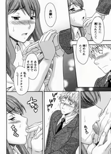 Page 168 of Koi Cafe ni Youkoso!! 1 - Welcome to Love&cafe!! 1 - preview thumbnail