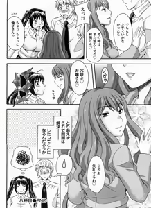 Page 176 of Koi Cafe ni Youkoso!! 1 - Welcome to Love&cafe!! 1 - preview thumbnail