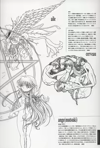 Page 12 of Sayonara wo Oshiete Settei Shiryou & Genga shuu - preview thumbnail