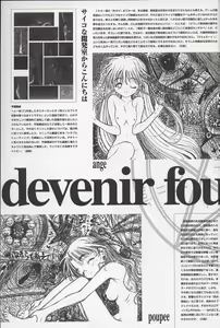 Page 19 of Sayonara wo Oshiete Settei Shiryou & Genga shuu - preview thumbnail