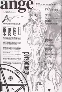 Page 23 of Sayonara wo Oshiete Settei Shiryou & Genga shuu - preview thumbnail