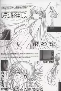 Page 26 of Sayonara wo Oshiete Settei Shiryou & Genga shuu - preview thumbnail
