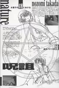 Page 31 of Sayonara wo Oshiete Settei Shiryou & Genga shuu - preview thumbnail