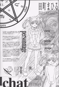 Page 35 of Sayonara wo Oshiete Settei Shiryou & Genga shuu - preview thumbnail