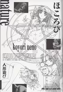 Page 49 of Sayonara wo Oshiete Settei Shiryou & Genga shuu - preview thumbnail
