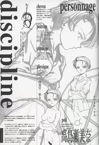Page 53 of Sayonara wo Oshiete Settei Shiryou & Genga shuu - preview thumbnail