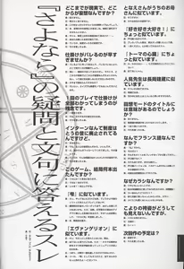 Page 62 of Sayonara wo Oshiete Settei Shiryou & Genga shuu - preview thumbnail