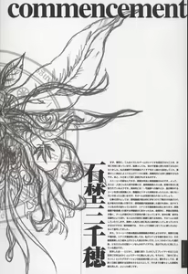 Page 8 of Sayonara wo Oshiete Settei Shiryou & Genga shuu - preview thumbnail