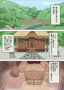 Page 2 of Kakuchou Hounou Meko Matsuri - preview thumbnail