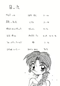 Page 3 of Garasu no Wa -Chicchai Ko no Hon 5- - preview thumbnail