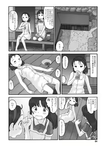 Page 3 of Sofu no Ie - preview thumbnail