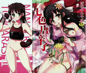 Page 3 of Nanairo Tougarashi - preview thumbnail