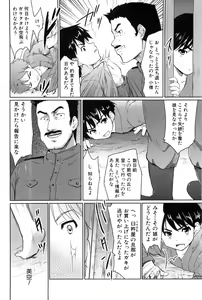 Page 56 of Nanairo Tougarashi - preview thumbnail