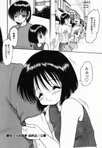 Page 176 of Imouto Hame Houdai - preview thumbnail