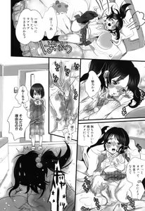 Page 56 of Shirimampo - preview thumbnail
