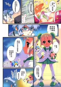Page 13 of Rein to ... G.P.Q. - Rein to Gyu Pon Qyun! - preview thumbnail