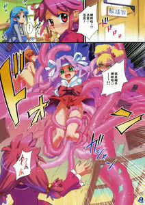 Page 14 of Rein to ... G.P.Q. - Rein to Gyu Pon Qyun! - preview thumbnail