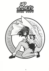 Page 3 of Ifuu Doudou - preview thumbnail