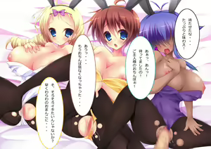 Page 56 of Bakunyuu ○ Gakusei wo Choukyou Shichau zo - preview thumbnail