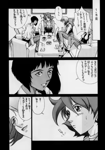 Page 3 of Heavenly 3 - preview thumbnail