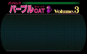 Page 168 of PURPLE CAT Vol. 1+2+3 and [Dance] Quiz Et Cetera - preview thumbnail