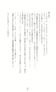 Page 247 of Wedding Taimashi - Soujoku no Shimai Hanayome - preview thumbnail
