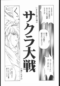 Page 40 of Sadistic Mode - preview thumbnail