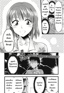 Page 8 of Gyutto!! Onee-chan Ch. 1 - preview thumbnail