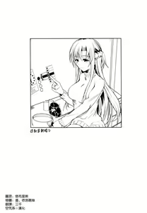 Page 3 of Shinkon Fuyuu-jou | Honeymoon on a Floating Castle - preview thumbnail