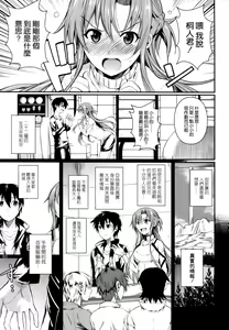 Page 4 of Shinkon Fuyuu-jou | Honeymoon on a Floating Castle - preview thumbnail