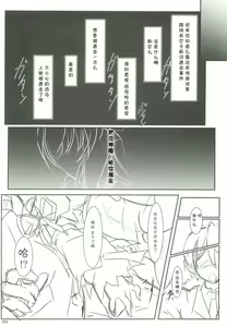 Page 3 of SUKIMA TRAIN-LO:s - preview thumbnail