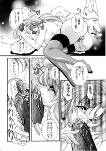 Page 264 of ANGEL Club 2004-06 - preview thumbnail