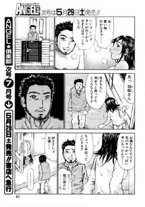Page 33 of ANGEL Club 2004-06 - preview thumbnail