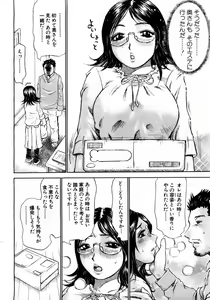 Page 34 of ANGEL Club 2004-06 - preview thumbnail