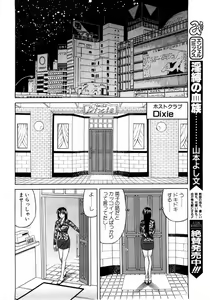 Page 90 of ANGEL Club 2004-06 - preview thumbnail