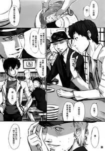 Page 3 of VINCENT LOVER. - preview thumbnail