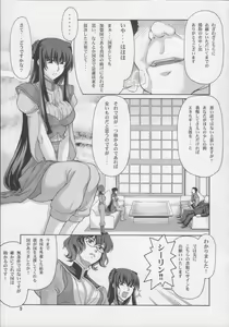 Page 2 of COMIC Daybreak vol.2 - preview thumbnail