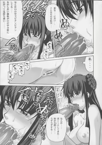 Page 6 of COMIC Daybreak vol.2 - preview thumbnail