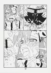 Page 17 of Rifle Undou - preview thumbnail