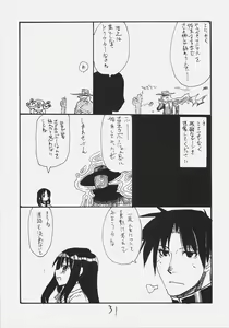 Page 30 of Rifle Undou - preview thumbnail