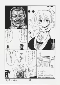 Page 31 of Rifle Undou - preview thumbnail