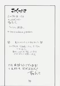 Page 33 of Rifle Undou - preview thumbnail
