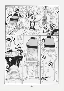 Page 9 of Rifle Undou - preview thumbnail